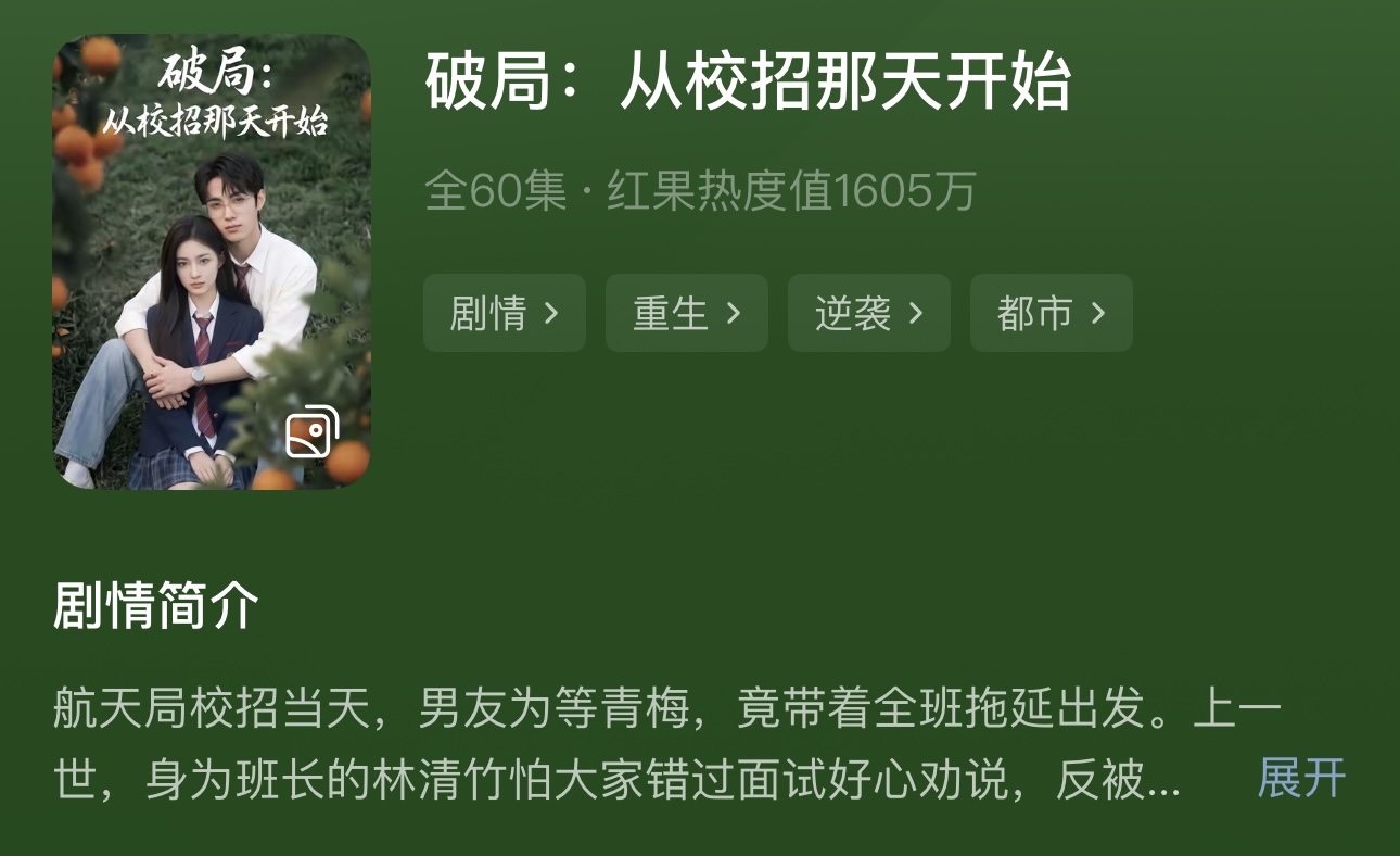 破局项目平台信息截图
