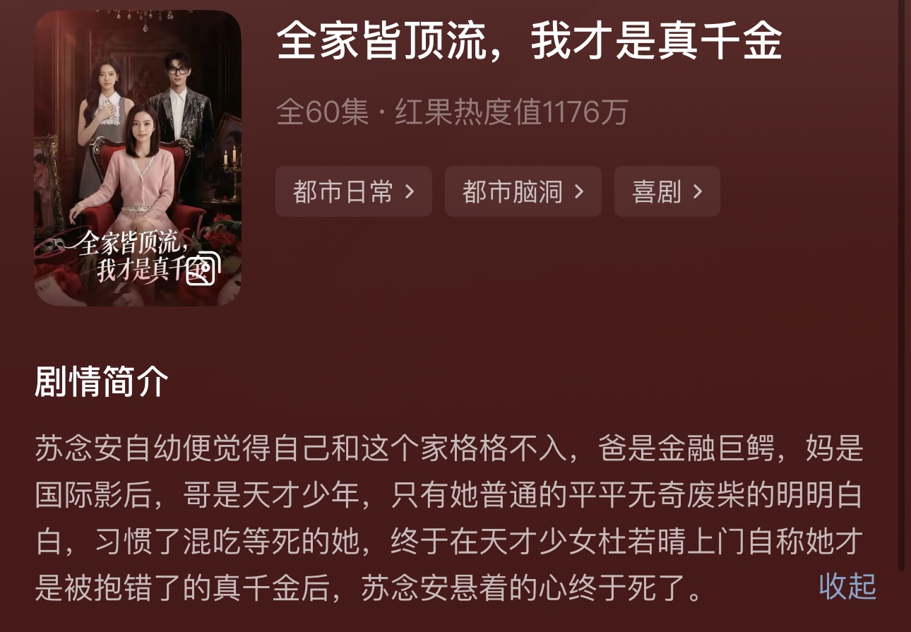 全家皆顶流项目平台信息截图