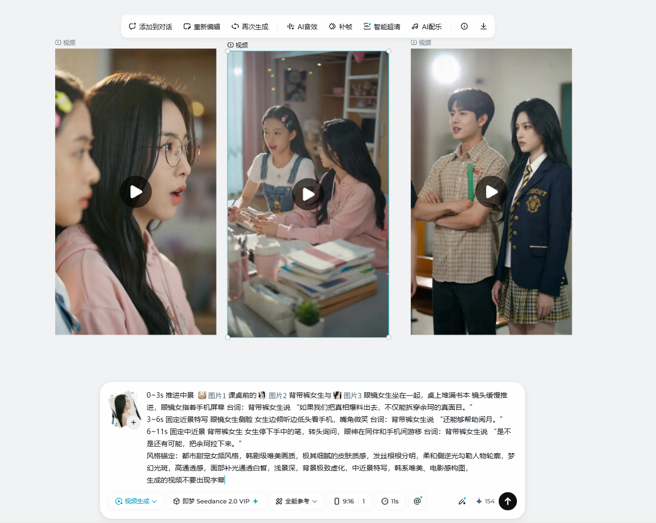 项目工程截图一