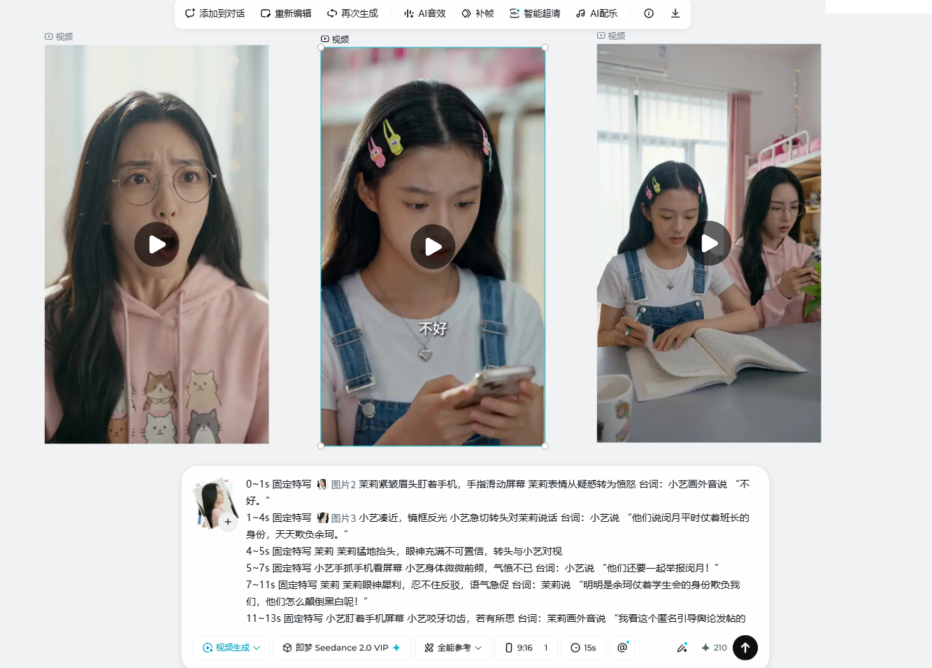 项目工程截图二